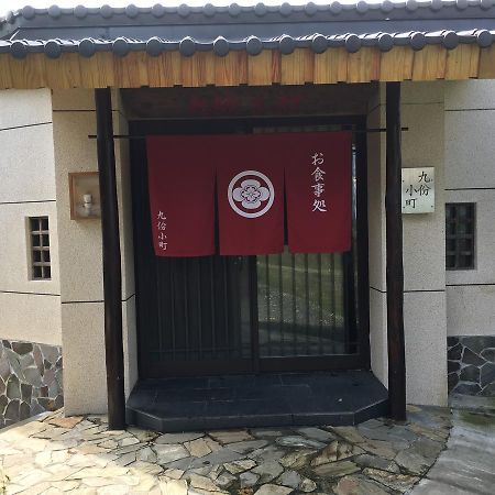 九份小町民宿 外观 照片